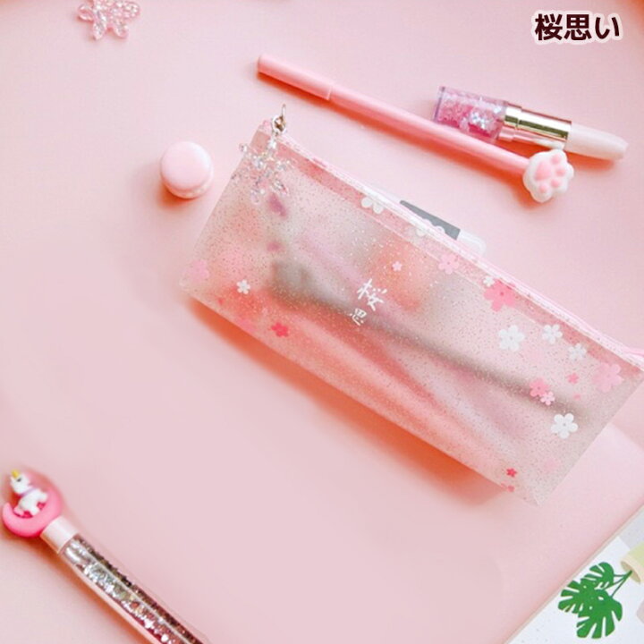 楽天市場】クリア桜ペンケース 全4種 筆箱 ペンケース 透明 大容量 おしゃれ 高校生 中学生 社会人 シンプル : SweetSweet Shop
