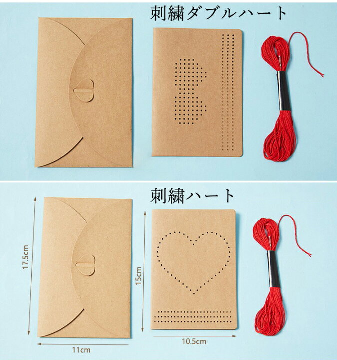 楽天市場 刺繍 手作り メッセージカード おしゃれ 寄せ書き グリーティングカード クラフト紙 誕生日 バレンタイン お祝い 手紙 封筒付き 文房具 ウェディング 結婚 父の日 母の日 ギフト 花束 誕生日カード 出産祝い 多目的カード ポストカード ウェディングカード