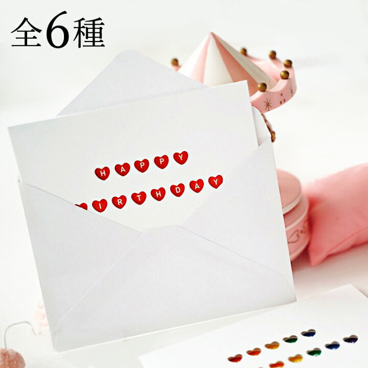 楽天市場 メッセージカード おしゃれ ハートライン 寄せ書き グリーティングカード 誕生日 バレンタイン お祝い 手紙 封筒付き 文房具 ウェディング 結婚 父の日 母の日 ギフト 花束 誕生日カード 出産祝い 多目的カード ポストカード ウェディングカード バースデー