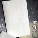 メッセージカード おしゃれ 浮き彫り レリーフ 寄せ書き グリーティングカード 誕生日 バレンタイン お祝い 手紙 クラフト封筒 文具 結婚 父の日 母の日 ギフト 花束 誕生日 出産祝いウェディング バースデー