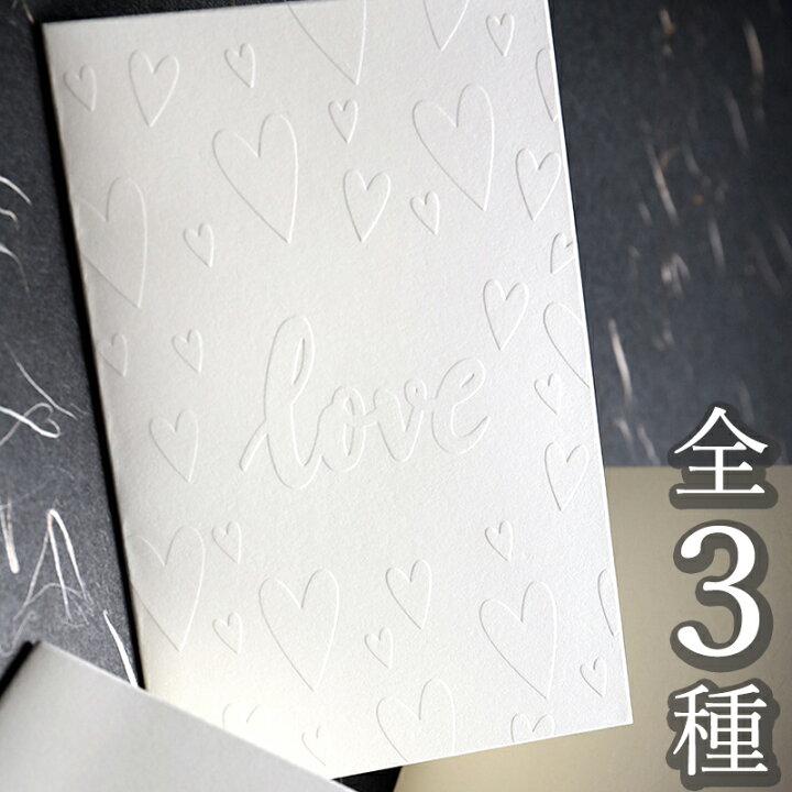 楽天市場 メッセージカード おしゃれ 浮き彫り レリーフ 寄せ書き グリーティングカード 誕生日 バレンタイン お祝い 手紙 クラフト封筒 文房具 ウェディング 結婚 父の日 母の日 ギフト 花束 誕生日カード 出産祝い 多目的カード ポストカード ウェディングカード