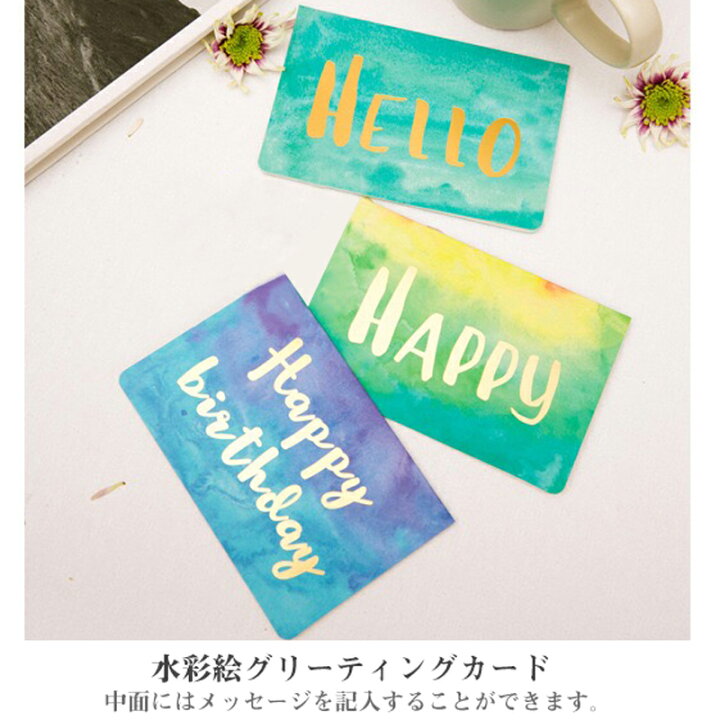 楽天市場 メッセージカード 水彩画 封筒付き 金文字 寄せ書き 手紙 グリーティングカード ラブレター かわいい シンプル おしゃれ 誕生日 ホワイトデー バレンタイン お祝い 文房具 ウェディング 結婚式 父の日 母の日 ギフト 出産祝い バースデー プレゼント カラフル 楽天市場 メッセージカード 水彩画 封筒付き 金文字 寄せ書き 手紙 グリーティングカード ラブレター かわいい シンプル おしゃれ 誕生日 ホワイトデー バレンタイン お祝い 文房具 ウェディング 結婚式 父の日 母の日 ギフト 出産祝い バースデー プレゼント カラフル