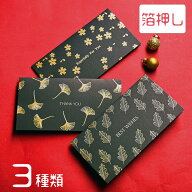 メッセージカード 箔押し 封筒付き 金色 寄せ書き 手紙 グリーティングカード 季節の変わり目 シンプル …