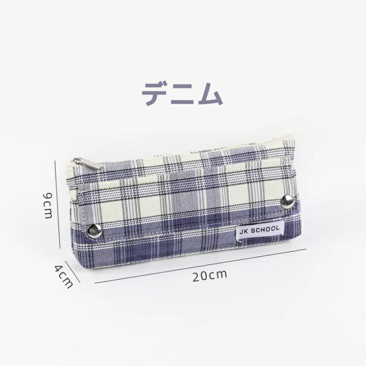 楽天市場 バックル付きフリップペンケース シンプル おしゃれ ペンケース チェック柄 筆箱 女の子 男の子 中学生 小学生 高校生 学校用 ビジネス用 大容量 ジップ式 ファスナー式 ボタン式 Sweetsweet Shop