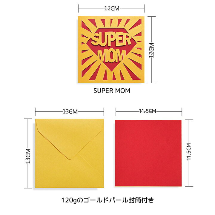 楽天市場 父の日 母の日 ギフト メッセージカード ２種類 切り絵 Super 封筒付き 父の日カード 母の日カード パパ ママ 父 母 寄せ書き 手紙 グリーティングカード かわいい シンプル おしゃれ お祝い 文房具 出産祝い プレゼント カッティング 透かし彫り 多目的カード