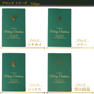 �y�S17��z�N���X�}�X�J�[�h ���{�� �O���[�e�B���O�J�[�h �J�b�e�B���O�A�[�g �؂�G ���������� ���b�Z�[�W�J�[�h ������� ���킢�� �V���v�� �񂹏��� �莆 ���[�� �N���X�}�X �J�[�h