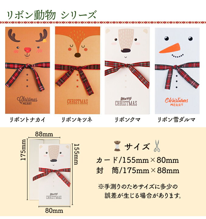 楽天市場 クリスマスカード メッセージカード ４デザイン 全16種 種類豊富 リボン グリーティングカード 白 立体 立つ スタンドタイプ サンタ おしゃれ かわいい シンプル 寄せ書き 手紙 文房具 クリスマス カード ギフト プレゼント 贈り物 Christmas Xmas 多目的カード