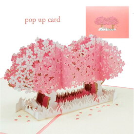 ポップアップグリーティングカード 2本の桜 封筒付き 3D 立体 桜 さくら 森 ポップアップカード 飛び出すカード メッセージカード ハンドメイド 花見 春 卒業 入学 祝い 切り絵 ギフトカード カッティング 贈り物 寄せ書き プレゼント