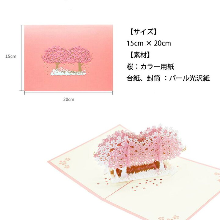 楽天市場 ポップアップグリーティングカード 2本の桜 封筒付き 3d 立体 桜 さくら 森 ポップアップカード 飛び出すカード メッセージカード ハンドメイド 多目的カード 花見 春 卒業 入学 祝い 切り絵 カード ギフトカード カッティングデザイン 文房具 贈り物 寄せ書き 楽天市場 ポップアップグリーティングカード 2本の桜 封筒付き 3d 立体 桜 さくら 森 ポップアップカード 飛び出すカード メッセージカード ハンドメイド 多目的カード 花見 春 卒業 入学 祝い 切り絵 カード ギフトカード カッティングデザイン 文房具 贈り物 寄せ書き