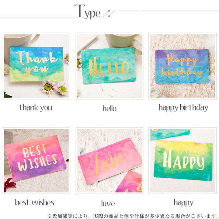 楽天市場 メッセージカード 水彩画 封筒付き 金文字 寄せ書き 手紙 グリーティングカード ラブレター かわいい シンプル おしゃれ 誕生日 ホワイトデー バレンタイン お祝い 文房具 ウェディング 結婚式 父の日 母の日 ギフト 出産祝い バースデー プレゼント カラフル