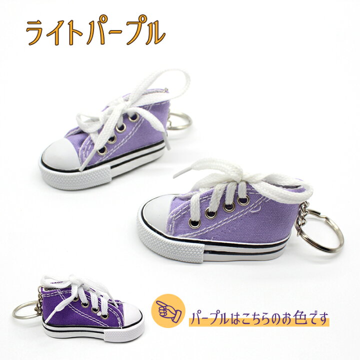 楽天市場 キーホルダー スニーカー 11色 キーリング おしゃれ かわいい かっこいい 鍵 かぎ プレゼント ストラップ お祝い 景品 Sweetsweet Shop