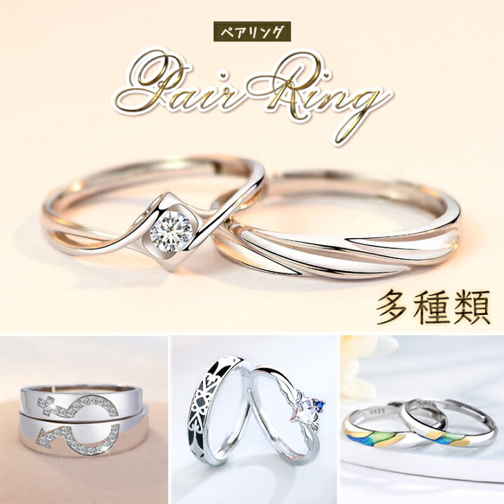 楽天市場 ペアリング カップル アクセサリー ステンレス 銅 フリーサイズ 上品 おしゃれ 指輪 シンプル メンズ レディース マリッジリング バレンタインデー ホワイトデー 誕生日 記念日 ギフト Sweetsweet Shop