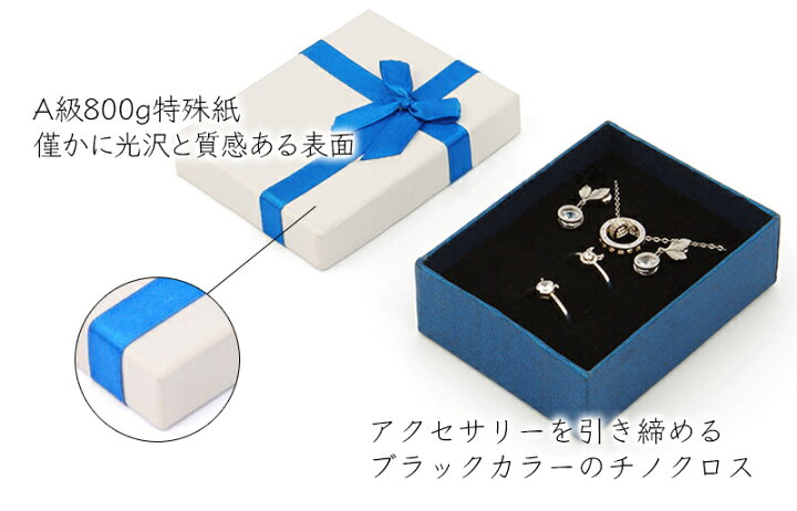 楽天市場】ラッピング 箱 ギフト ボックス 単品 1個 リボン アクセサリー 指輪 リング ネックレス 小さい シンプル 上品 おしゃれ レディース メンズ 女の子 かわいい 誕生日 クリスマス 父の日 敬老の日 バレンタイン ホワイトデー 入学 卒業 合格 入社 就職 祝い プレゼント 楽天市場】ラッピング 箱 ギフト ボックス 単品 1個 リボン アクセサリー 指輪 リング ネックレス 小さい シンプル 上品 おしゃれ レディース メンズ 女の子 かわいい 誕生日 クリスマス 父の日 敬老の日 バレンタイン ホワイトデー 入学 卒業 合格 入社 就職 祝い プレゼント
