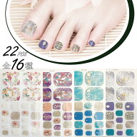 22ピース フットネイルシール 貼るだけ 簡単 全16種 足用 脚用 フット ラメ ネイルアート セルフネイル …