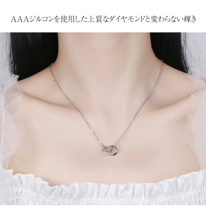 楽天市場 ダブルリング ネックレス レディース シルバー ダイヤモンドリング サークル ラウンド アクセサリー ジュエリー 女性 シンプル 上品 おしゃれ Silver シルバーネックレス チェーン ギフト 贈り物 プレゼント 誕生日 記念日 ホワイトデー クリスマス カップル