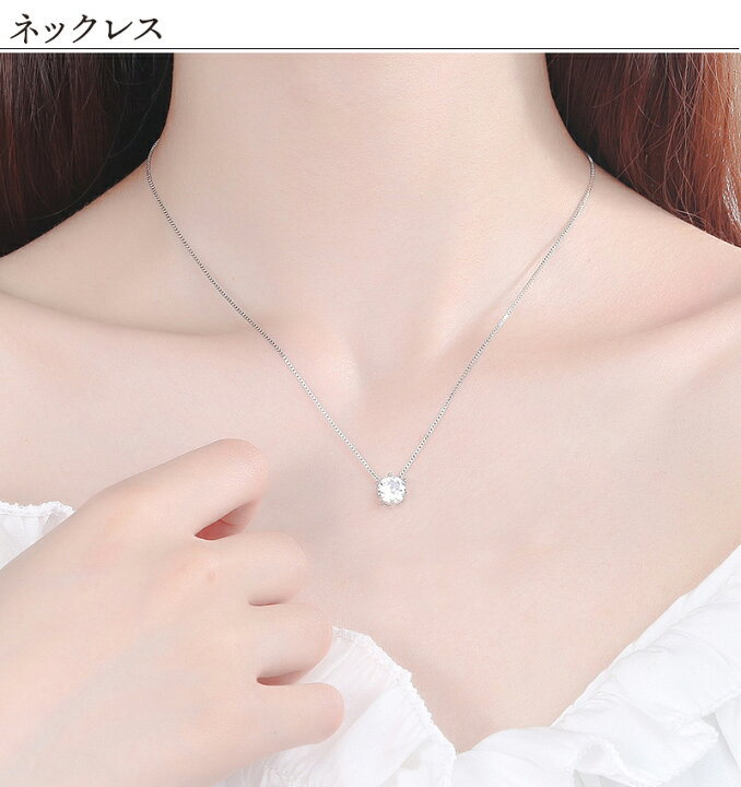 楽天市場】一粒ジルコニア ネックレス ピアス 2点セット 6本爪 