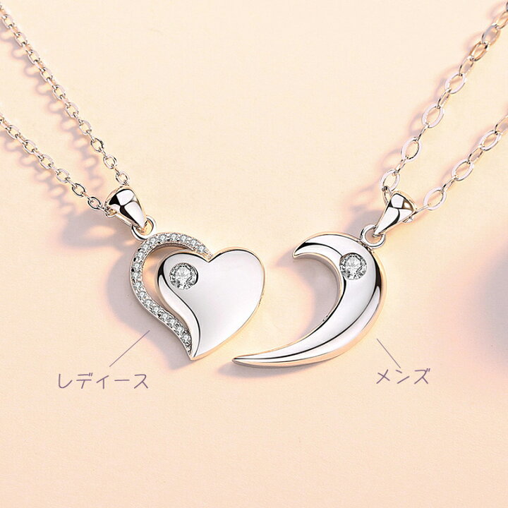 楽天市場】ペアネックレス ハート モチーフ ペアアクセサリー 