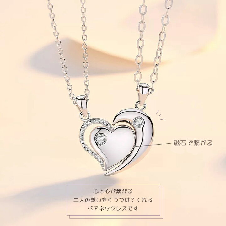 楽天市場】ペアネックレス ハート モチーフ ペアアクセサリー 