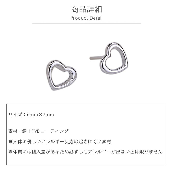 楽天市場 オープンハート ピアス 両耳用 恋の心 シルバー スタッドピアス レディース ハートピアス アクセサリー 女性 大人 おしゃれ かわいい シンプル 石なし ギフト プレゼント 贈り物 誕生日 記念日 ホワイトデー クリスマス 結婚記念日 彼女 妻 嫁 カップル 恋人 ご