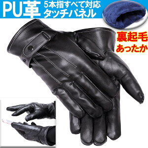 黒 手袋 おしゃれの人気商品 通販 価格比較 価格 Com