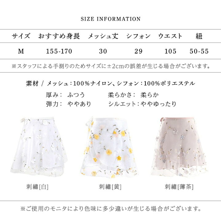 楽天市場】バレエスカート 巻きスカート レディース 花柄 刺繍 2層  