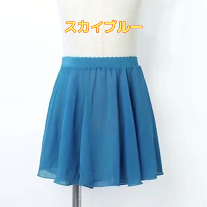 532円 ブランド激安セール会場 リトルシングLittleThingバレエシフォンウエストゴムプルオンスカート子供〜大人用全5色 532円 ブランド激安セール会場 リトルシングLittleThingバレエシフォンウエストゴムプルオンスカート子供〜大人用全5色