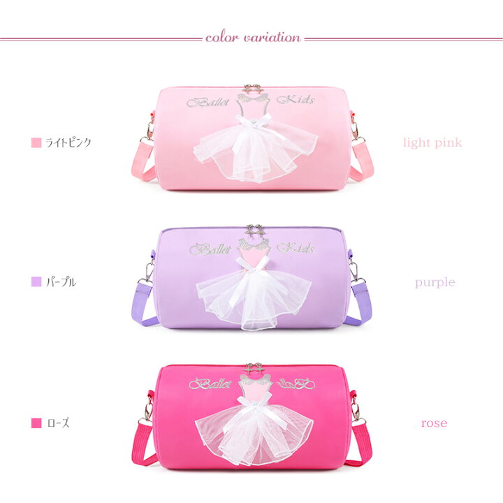 楽天市場】バレリーナ ドラムバッグ 全3色 バレエバッグ プレゼント  