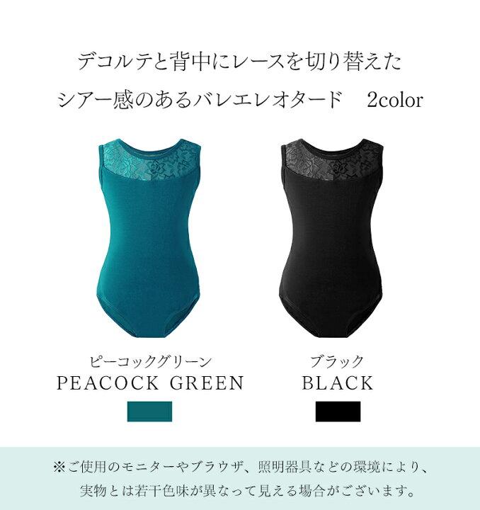 楽天市場】バレエレオタード レースネック 背中開き 切り替え 全2色 綿 