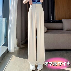 ハイウエスト 薄手 涼感 美脚 脚長 ストレートパンツ レディース ボタン ワイドパンツ 女性 ボトムス ワイド パンツ ハイウエストパンツ ズボン 長ズボン ロングパンツ スリム スタイルアップ ウエストゴム ゆったり おしゃれ 軽量