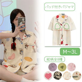 【1000円OFF期間限定】綿100% カップ付き 上下セット 胸パッド付き パジャマ 半袖 夏パジャマ 涼しげ 快適ストレッチ 前開き セットアップ 薄手 女の子 レディース 半袖 短ズボン ルームウェア 柔らかい ナイトウェア 韓国風 部屋着 カジュアル