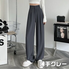 【20%OFFクーポン・スーパーSALE期間限定】ハイウエスト 薄手 涼感 美脚 脚長 ストレートパンツ レディース ボタン ワイドパンツ 女性 ボトムス ワイド パンツ ハイウエストパンツ ズボン 長ズボン ロングパンツ スリム スタイルアップ ウエストゴム ゆったり おしゃれ 軽量