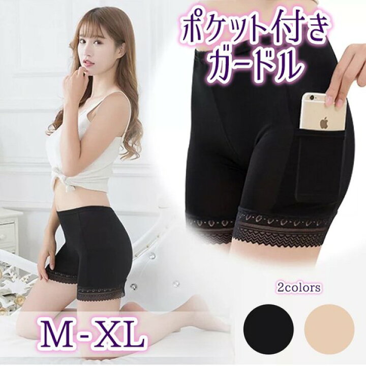 楽天市場】ポケット付きガードル 美尻 ショーツ レディース おしゃれ 