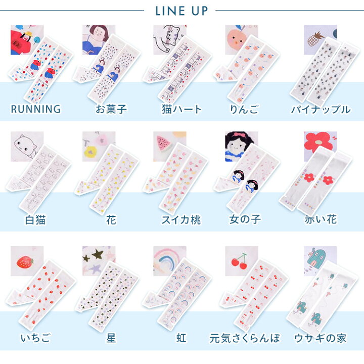 楽天市場 アームカバー レディース Uvカット ロング丈 15種類 かわいい おしゃれ 手書き風イラスト 大人用 果物柄 花柄 女性用 女子 Uvアームカバー 腕カバー Uv手袋 接触冷感 ひんやり クール素材 紫外線対策 日焼け対策 日焼け防止 アウトドア 散歩 運動 スポーツ 観戦