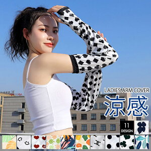 ゴルフ ウェア アームカバーの人気商品 通販 価格比較 価格 Com