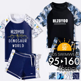 キッズ 水着 男の子 セットアップ 3分丈 全4種 恐竜 迷彩 ラッシュガード ボクサータイプ 綿 裏地付き スクール水着 子供水着 キッズ スイムパンツ 男子 水泳 スイムウェア スクール スイミング 半袖 パンツ 幼稚園 保育園 日焼け防止