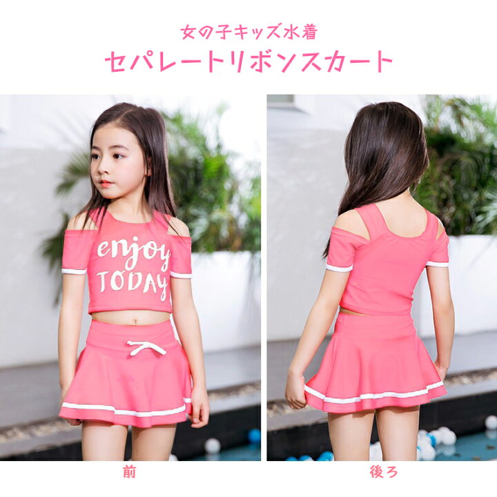 楽天市場 ガールズ水着 Enjoy キッズ水着 女の子 セパレート チアガール 肩あき リボンスカート 子供 水着 キッズ スカート ボクサータイプ ショルダーレス かわいい おしゃれ 水泳 スイムウェア スイミング 半袖 幼稚園 保育園 小学校 プール 海 水遊び スポーティー
