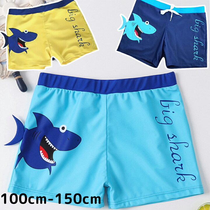 楽天市場 男の子 水着 キッズ スイムパンツ 立体サメしっぽ ボクサー水着 スイムパンツ ベビー 子供 水着 水泳 ボーイズスイムウエア スイミング パンツ 幼稚園 小学校 プール 海 Sweetsweet Shop