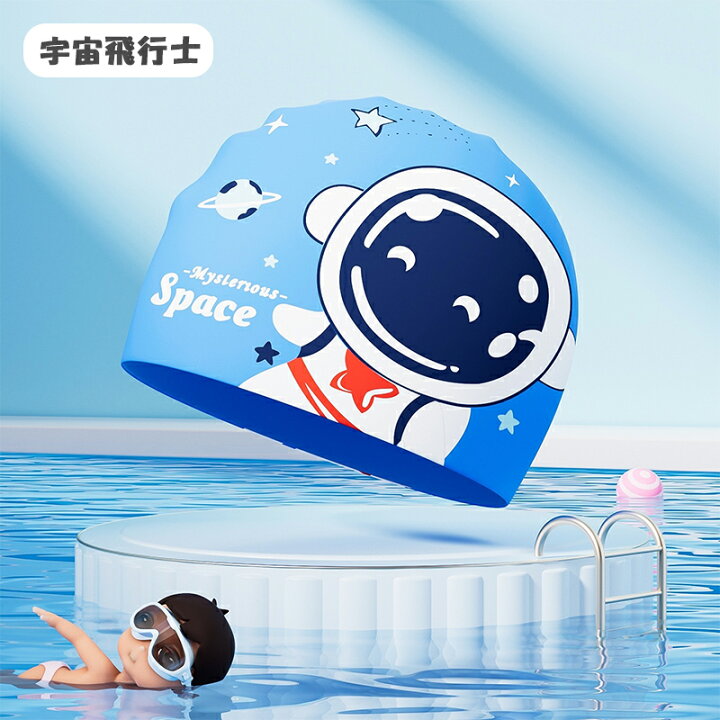 楽天市場 水泳帽子 子供用 シリコン スイムキャップ 人魚 猫 恐竜 ユニコーン ワニ 水泳帽 おしゃれ かわいい 男の子 女の子 男女兼用 キッズ 幼児用 ベビー プール スミング 海水浴 レジャー 夏 水遊び 水泳 スイミングキャップ プールキャップ Uv対策 帽子 水着用品