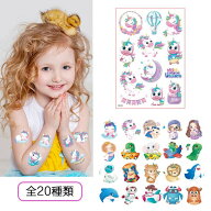 全20種 キッズ用 タトゥーシール 子ども カラー ボディステッカー ファッションシール ボディーシール ボ…
