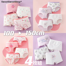 女の子 ショーツ ボクサー ノーマル 4枚組 綿 ボクサーパンツ ノーマルショーツ セット プリンセス 兎 猫 苺 かわいい 動物 柔らかい 綿 キッズ 子供 女児 小学生 下着 服 子ども ジュニア ジュニアショーツ キッズインナー コットン