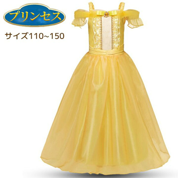 楽天市場 プリンセス ドレス 美女 グッズ 美女 ドレス コスプレ 衣装 こども メイキング 夏用 子供 ワンピース 宮殿風 キッズ 服装 ハロウィン 仮装 プリンセス Beauty 野獣 クリスマス コスプレ 子供 クリスマス コスチューム カラードレス お姫様 Sweetsweet Shop 楽天市場 プリンセス ドレス 美女 グッズ 美女 ドレス コスプレ 衣装 こども メイキング 夏用 子供 ワンピース 宮殿風 キッズ 服装 ハロウィン 仮装 プリンセス Beauty 野獣 クリスマス コスプレ 子供 クリスマス コスチューム カラードレス お姫様 Sweetsweet Shop