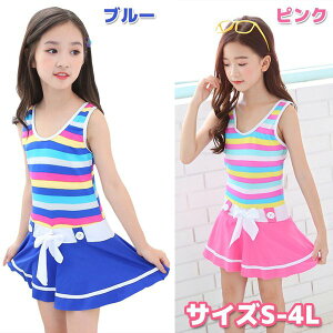 女の子 水着 キッズファッション パンツの通販 価格比較 価格 Com