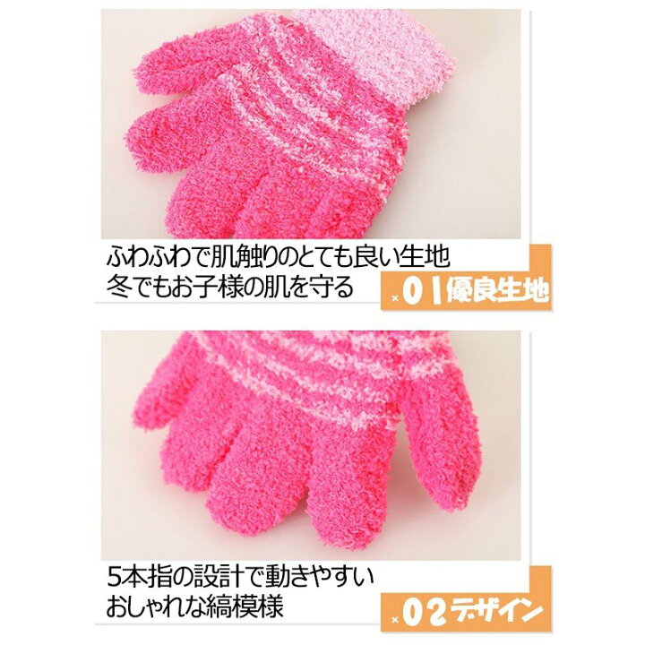 楽天市場 キッズ手袋 子供用 おしゃれ 女の子 男の子 フリース シキギー生地 サンゴ絨 子供 キッズ かわいい あったか ハンドウォーマー グローブ ガールズ 防寒 縞模様 Sweetsweet Shop