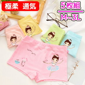売り尽くしセール 女の子ショーツ 5枚組 パンツ Mサイズのみ オーバーパンツ キッズ 子供 下着 インナーウエア 女の子服 ジュニア 子どもファッション かわいい 5色セット