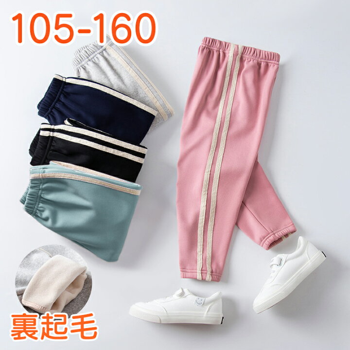楽天市場 スウェットパンツ ラインパンツ 裏起毛 100 160 ジュニア キッズ パンツ サイドライン トラックパンツ 長ズボン 10分丈 ロング パンツ ズボン ストライプ 男の子 女の子 シンプル おしゃれ 子供 小学生 中学生 ボトムス カジュアル ダンス 体育 運動着 寒さ対策