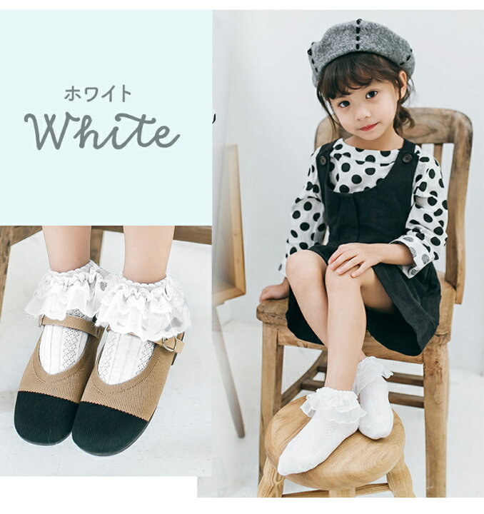 楽天市場 靴下 キッズ ジュニア ソックス 2層レース 全6色 16 5 23cm 女の子 おしゃれ かわいい 子供 子ども用靴下 2層 2段 レース フリル キッズソックス キッズファッション カジュアル ドレス 発表会 入園式 卒園式 発表会 結婚式 入学式 卒業式 七五三 通園 通学