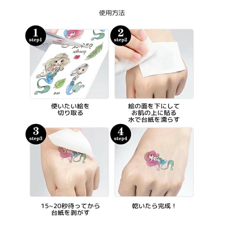 全種 キッズ用 ファッションシール かわいい ボディーシール おしゃれ ボディーペイント タトゥーシール 子ども向け ボディステッカー カラー 全種 キッズ用 ファッションシール かわいい ボディーシール おしゃれ ボディーペイント タトゥーシール 子ども向け ボディステッカー カラー