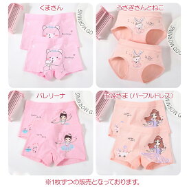 ショーツ 綿 キッズ ショーツ 女の子 下着 パンツ 女の子ショーツ パンツ 単品売り　オーバーパンツ 子供 下着 インナーウエア 女の子服 ジュニア 子どもファッション かわいい