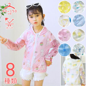 子供 パーカー 薄手 キッズトップスの人気商品 通販 価格比較 価格 Com