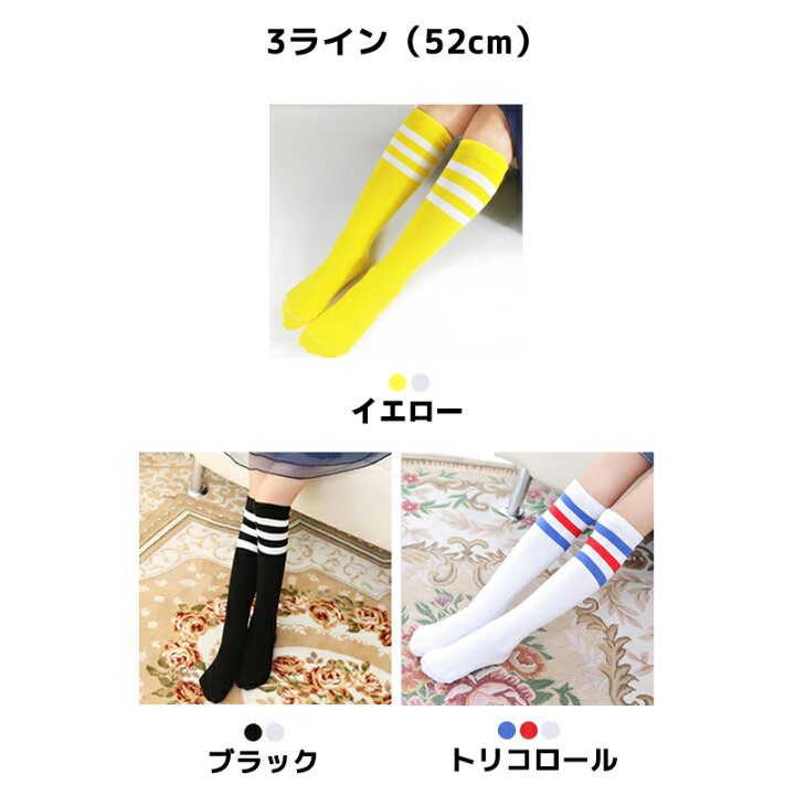 楽天市場 靴下 キッズ レディース 大人子供両用 かかとなし靴下 くつ下 女の子 ハイソックス おしゃれ ソックス オーバーニーハイ かわいい ニー ハイソックス 男の子 可愛い こども ジュニア 42cm 52cm Sweetsweet Shop